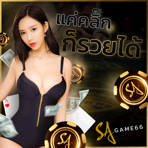 SA GAME