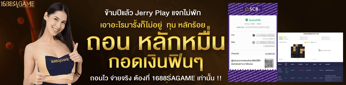 ถอนหลักหมื่น กอดเงินฟินๆ